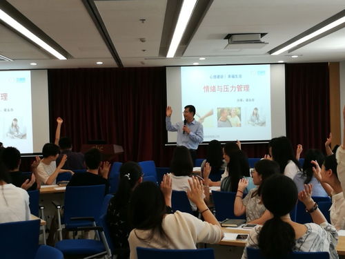 化 鸭梨 为 冻梨 中智财务咨询举办 情绪与压力管理 企业文化健康培训