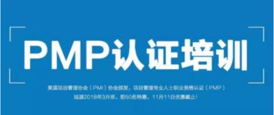 深圳项目管理有哪些培训